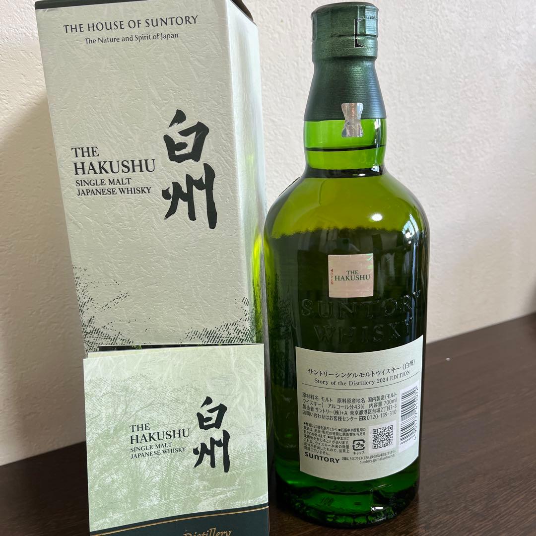 白州 ウィスキー Story of the Distillery 2024