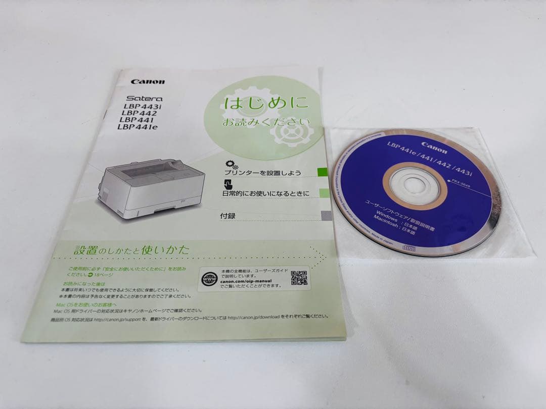 Canon Satera LBP441e レーザープリンター 848枚！