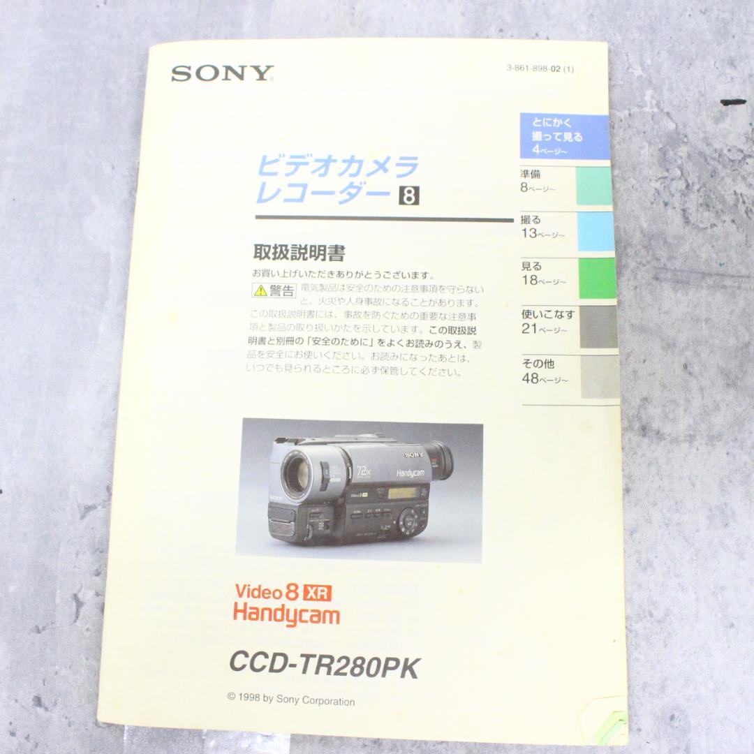 ◇SONY ハンディカム CCD-TR280PK ビデオカメラ ナイトショット