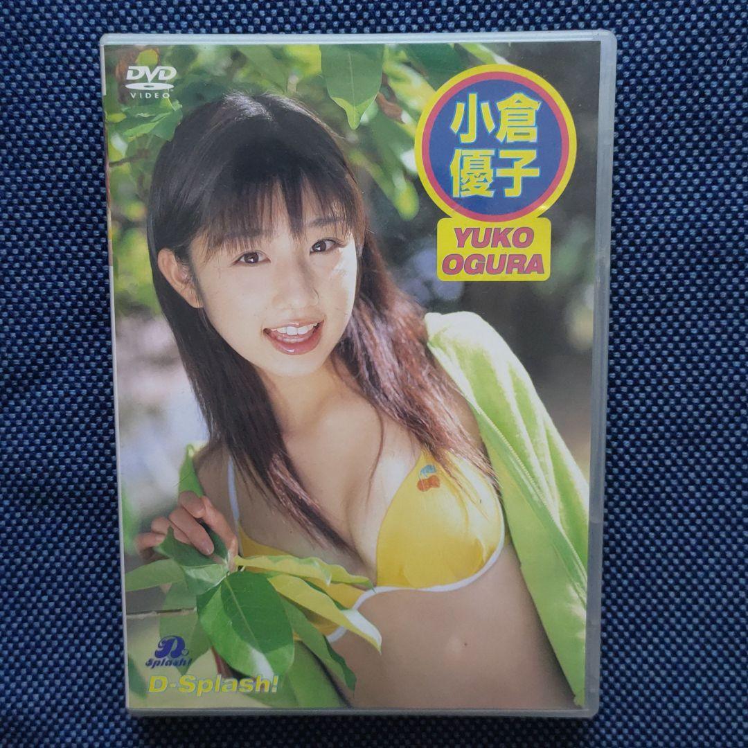 小倉優子 DVD