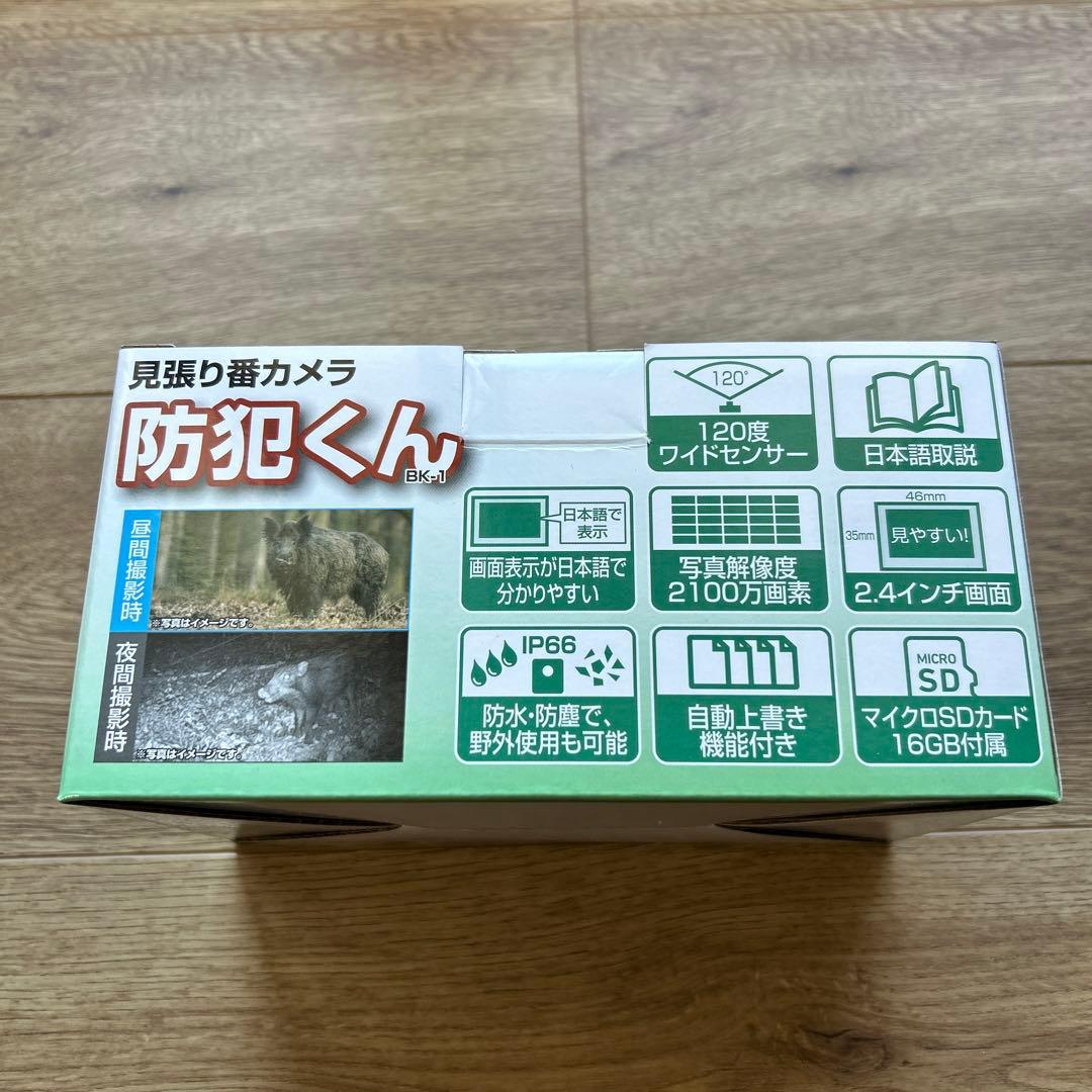 防犯くん BK-1 監視カメラ　トレイルカメラ 5個セット
