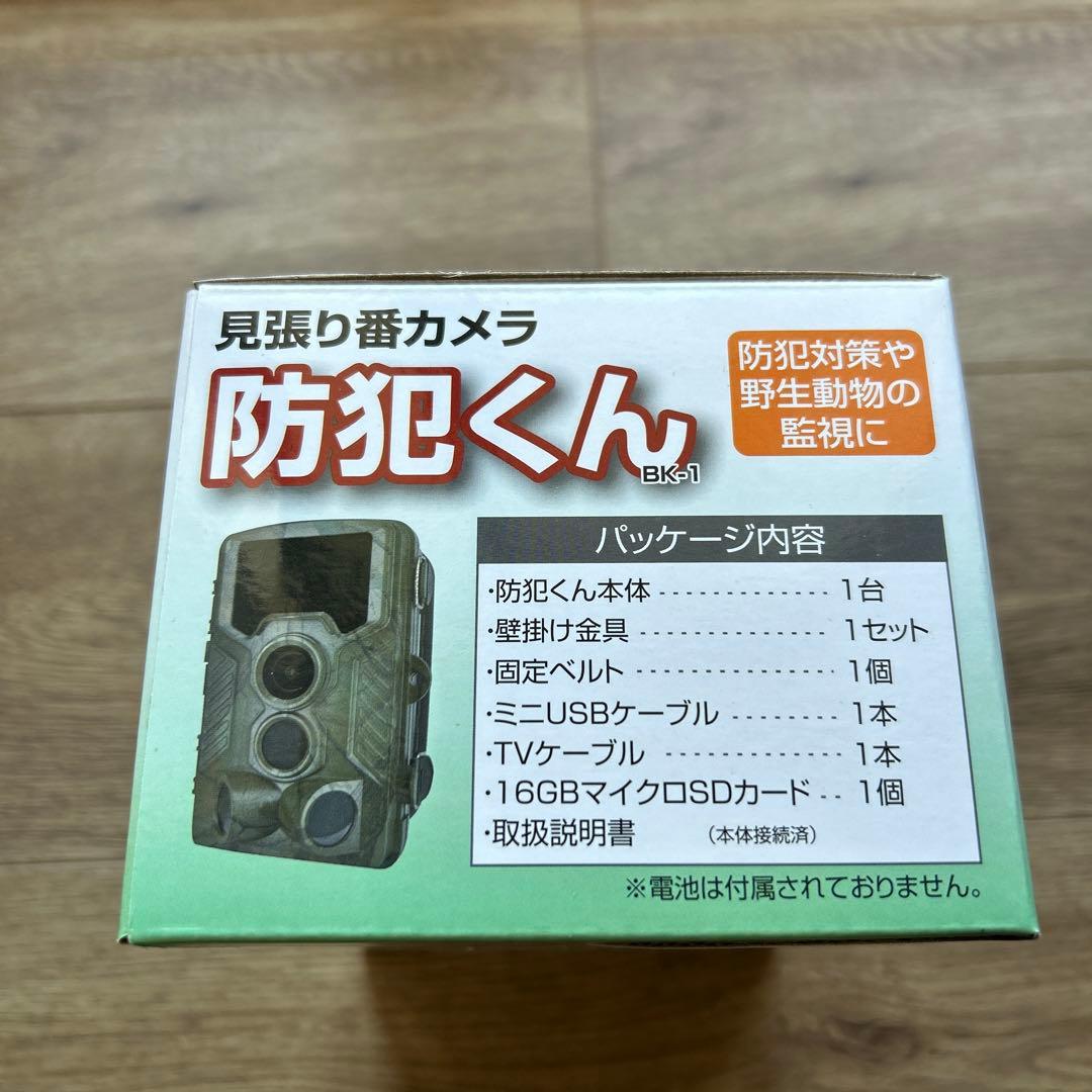 防犯くん BK-1 監視カメラ　トレイルカメラ 5個セット