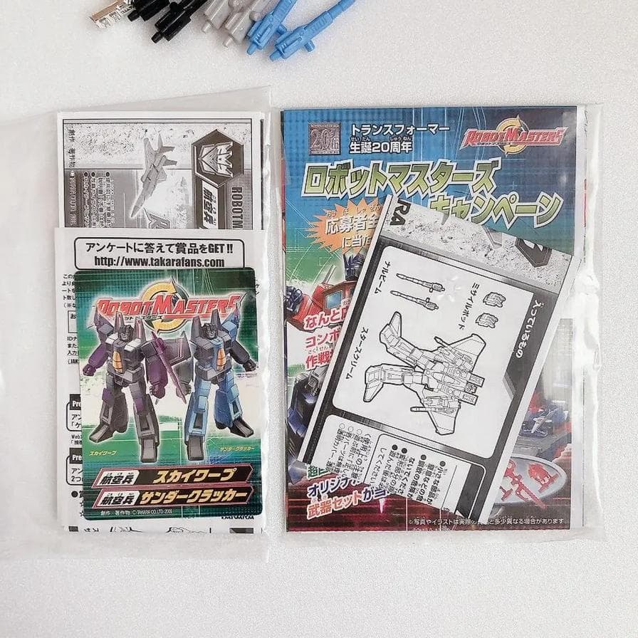 【匿名配送・レア・正規品】 2004年 トランスフォーマー ジェットロン 3体