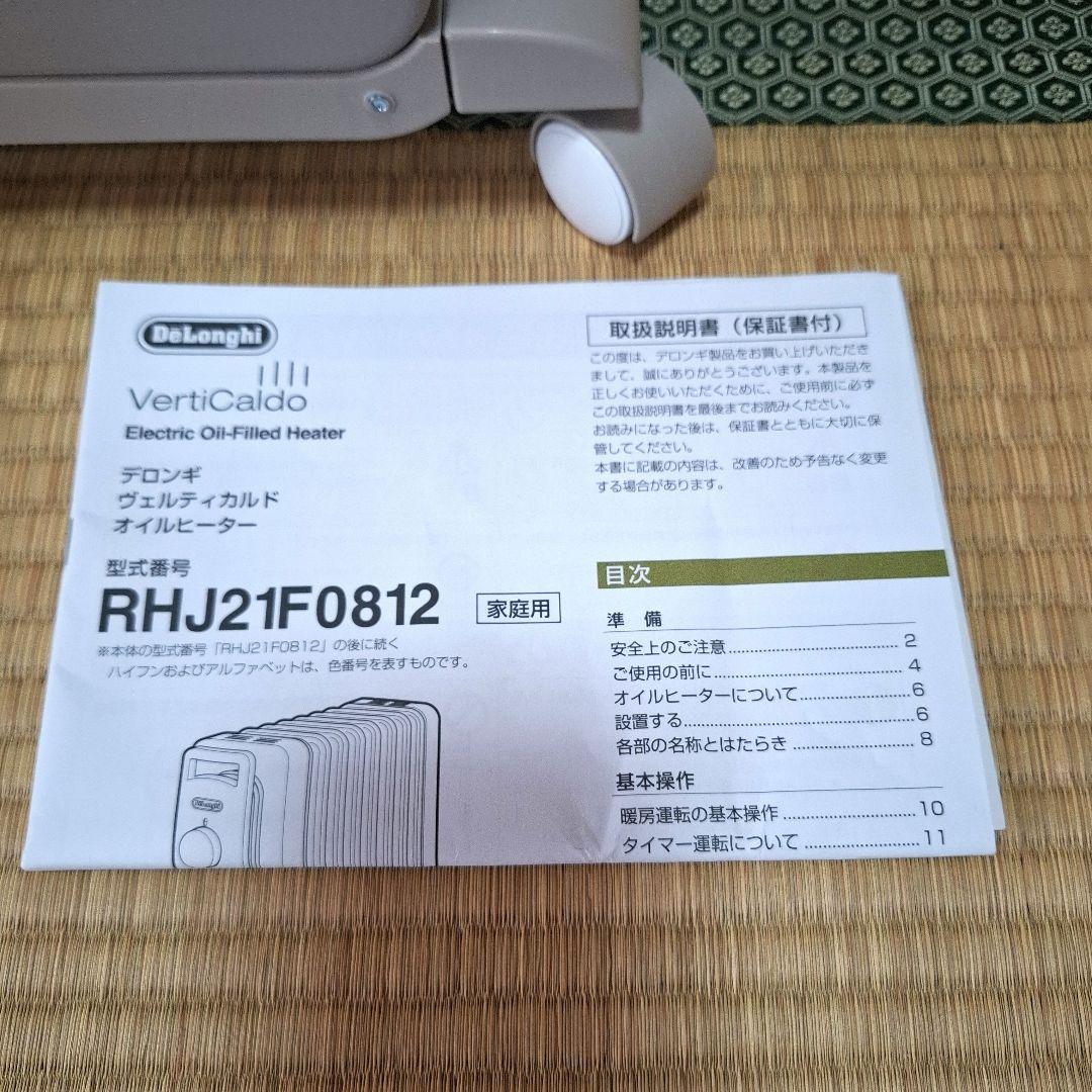 DeLonghi オイルヒーター ホワイト・グレー