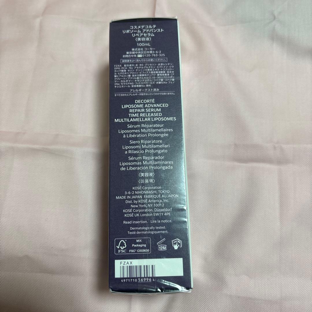 リポソーム アドバンスト リペアセラム 100ml 免税店限定サイズ