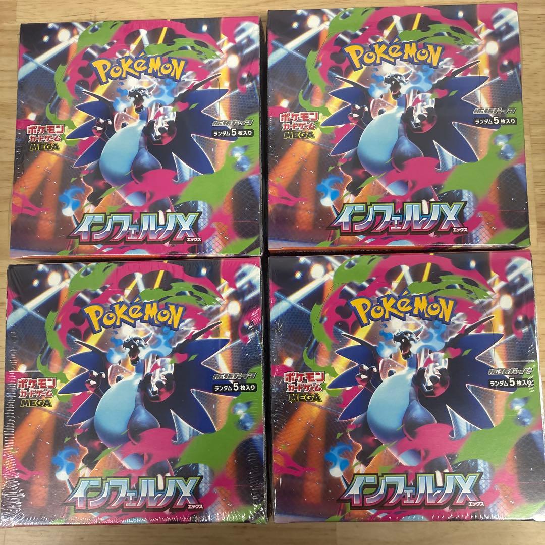 ポケモンカードゲーム インフェルノX 4箱