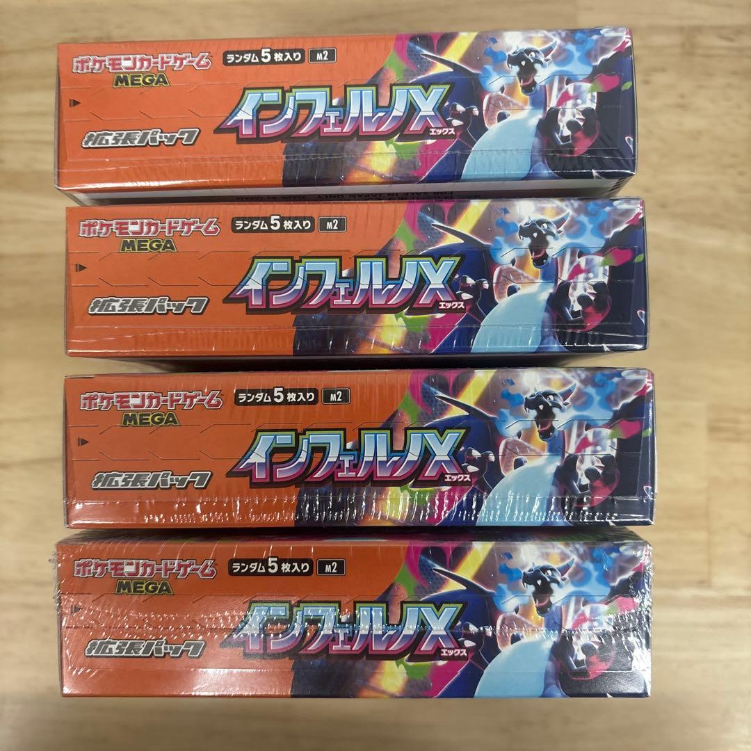 ポケモンカードゲーム インフェルノX 4箱