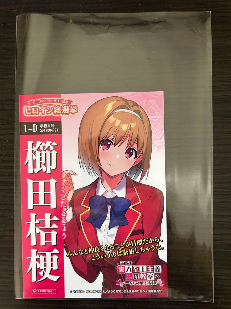 ようこそ実力史実主義の教室へ 全巻