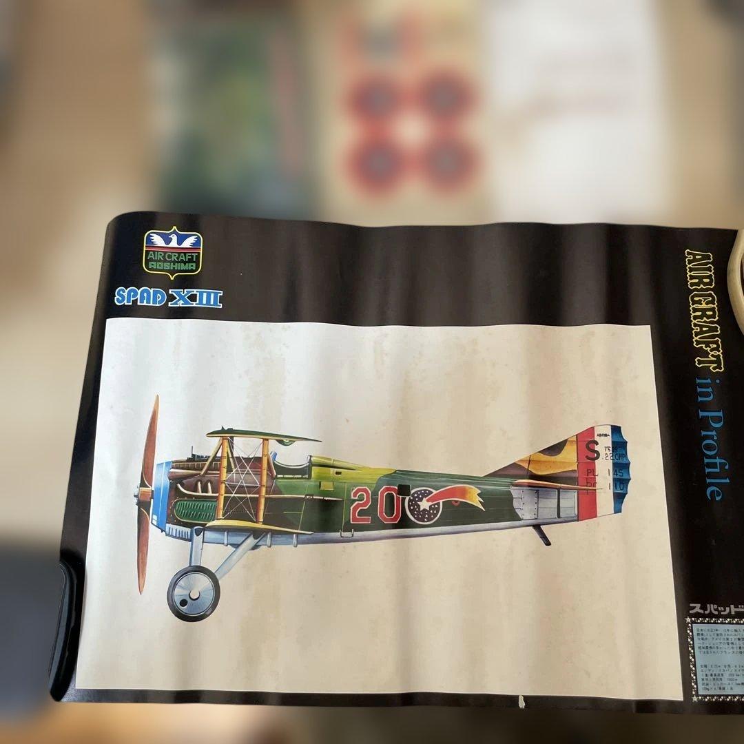 ロシマ 木製模型 SPAD XIII 航空機キット 旧モデル. Ln280
