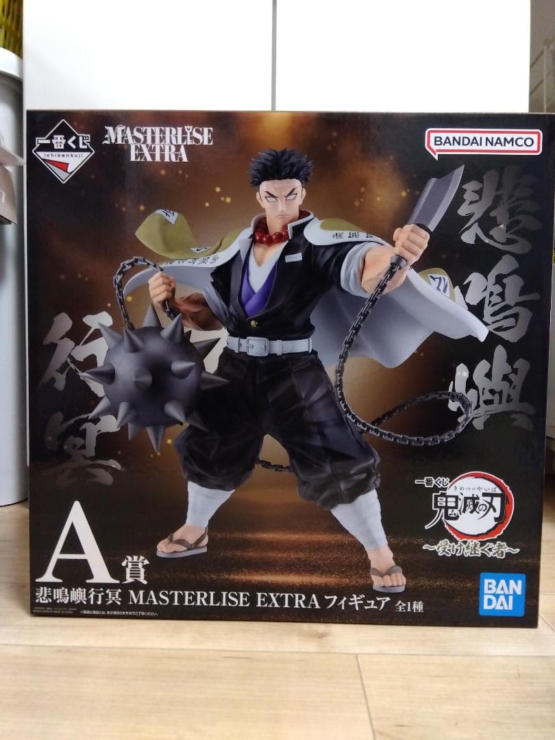G*O様 一番くじ　鬼滅の刃　受け継ぐ者　A賞　悲鳴嶼行冥　フィギュア　新品・未