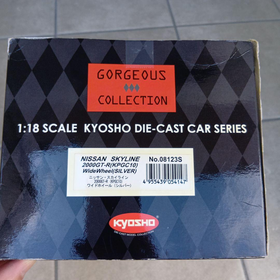 KYOSHO 1:18 NISSAN SKYLINE 2000GT-R シルバー