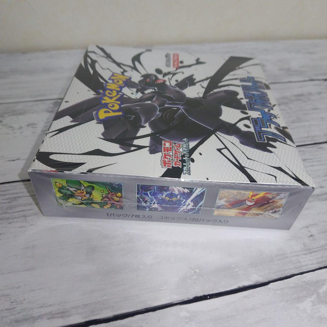 ゼクロムex BWR 174/086 ブラックボルト シュリンク付き未開封