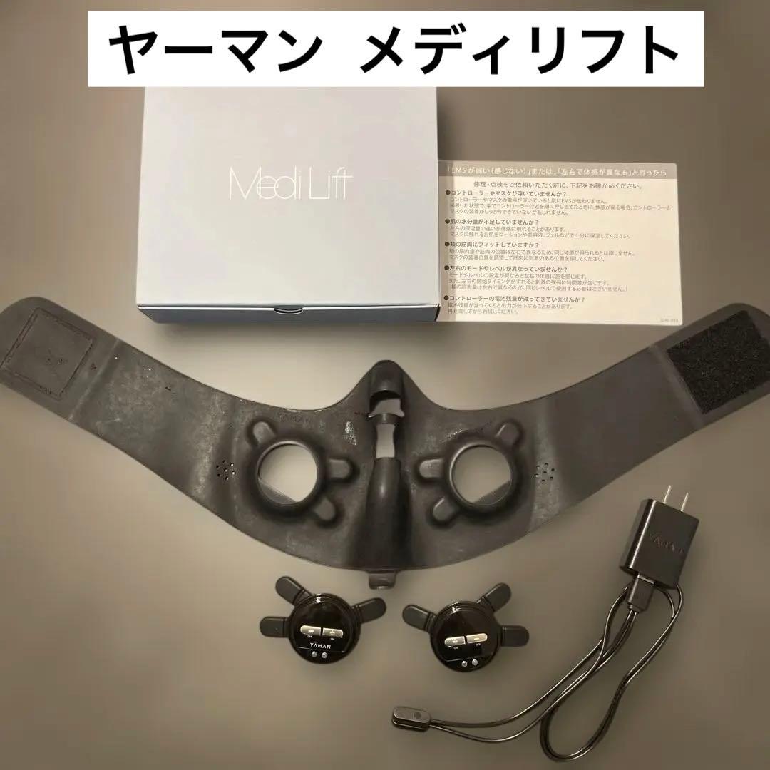 ヤーマン MediLift メディリフト　美顔器マスク