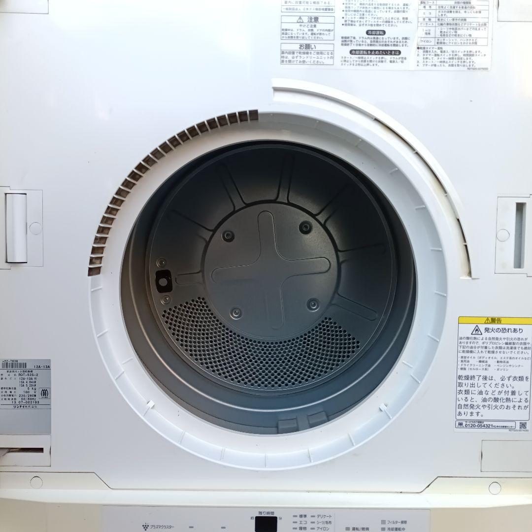 リンナイ ガス式衣類乾燥機 乾太くん RDT-52S-2 2013年製 都市ガス