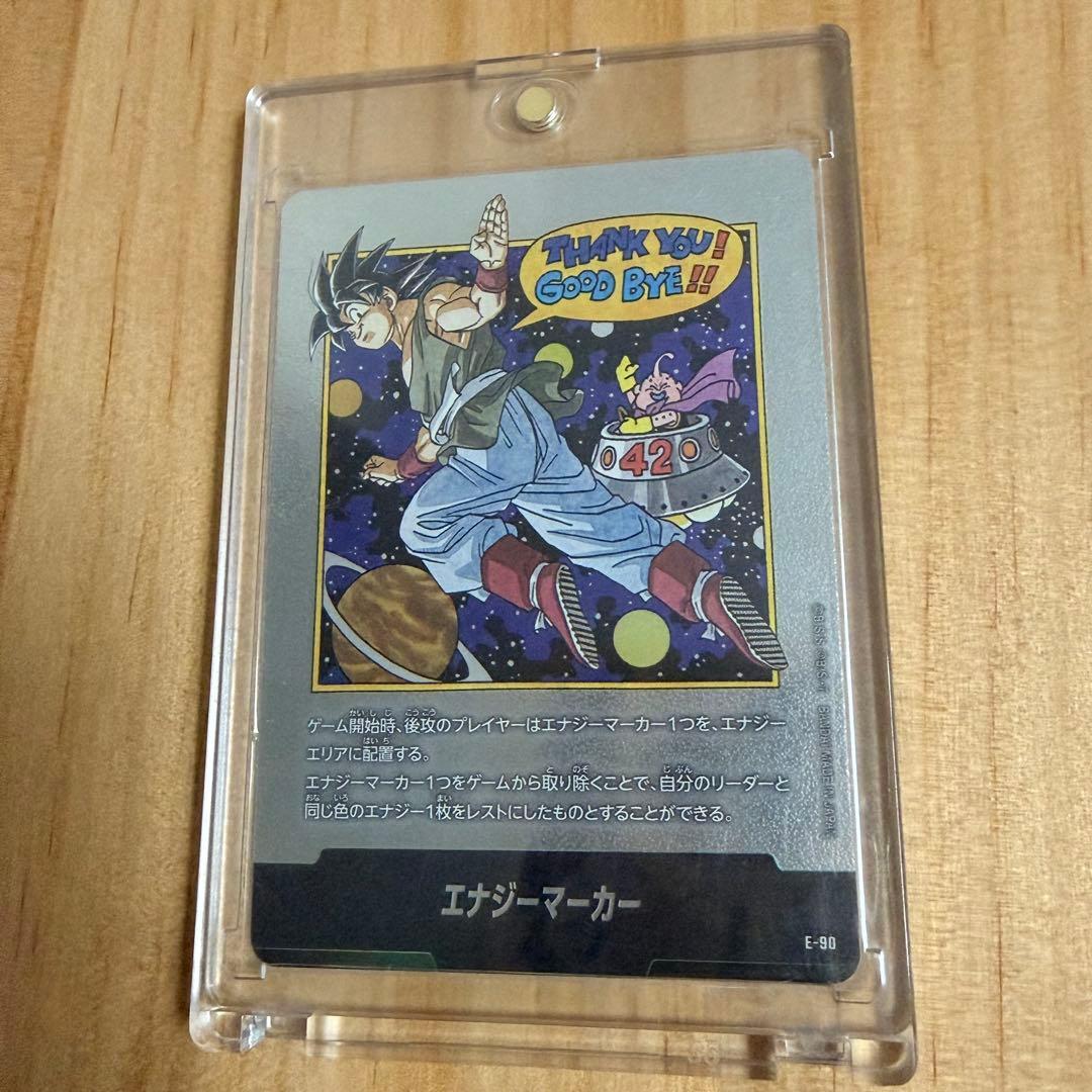 エナジーマーカー MANGA BOOSTER 02 42巻