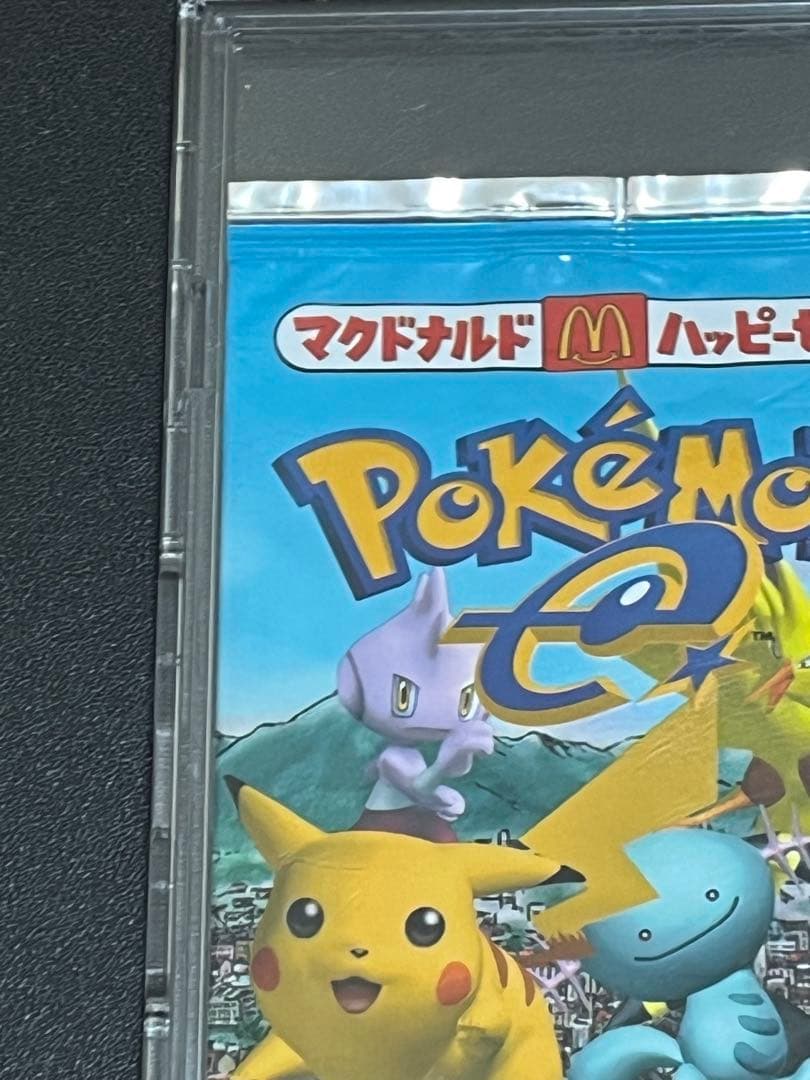 ポケモンカード　マクドナルド　プロモ　地図にない町未開封パック
