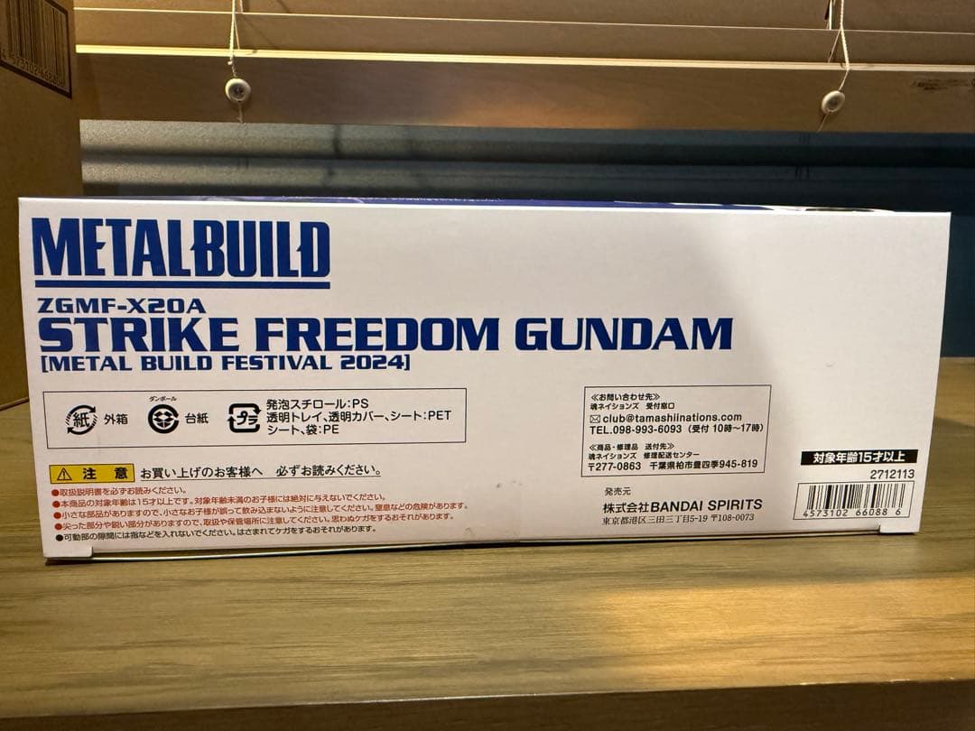 L BUILD2024 ストライクフリーダムガンダム ZGMF-X20A