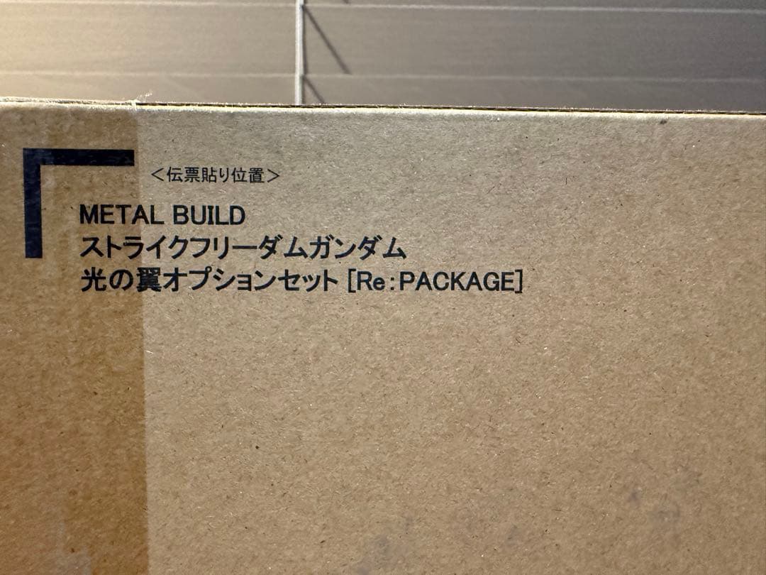 L BUILD2024 ストライクフリーダムガンダム ZGMF-X20A