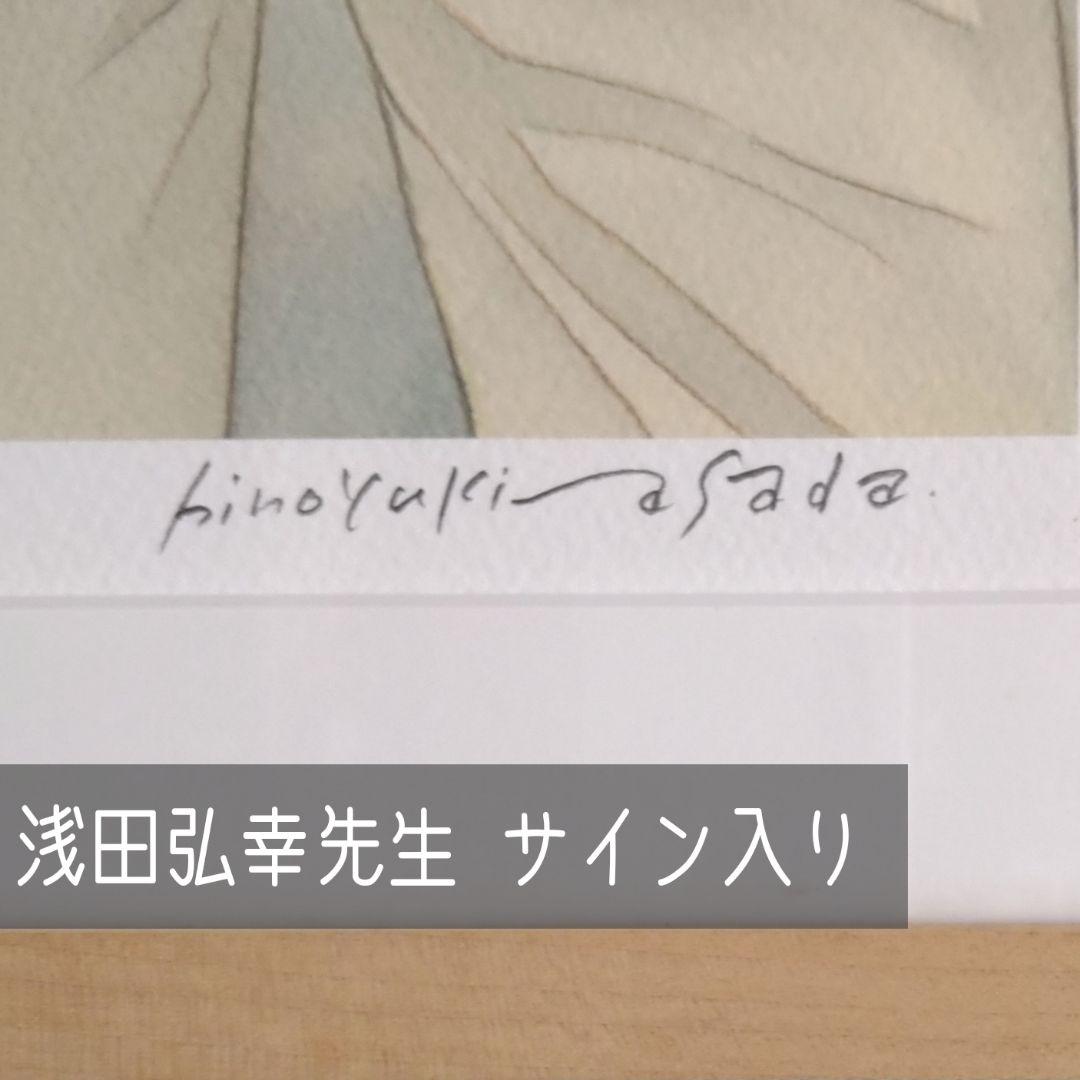 浅田弘幸 I'll アイル プリマグラフィ