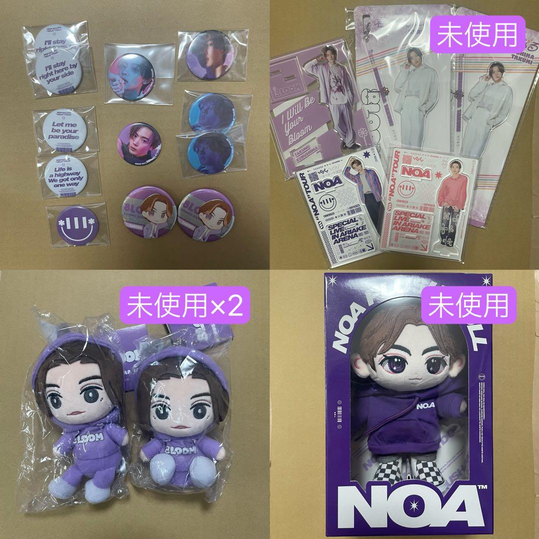 NOA まとめ売り