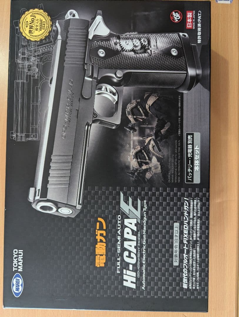 東京マルイハイキャパE フル装備だと思います