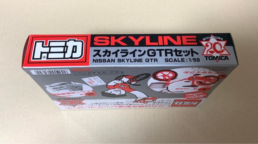 トミカ　20周年記念 スペシャルセット　スカイラインGTRセット　日本製