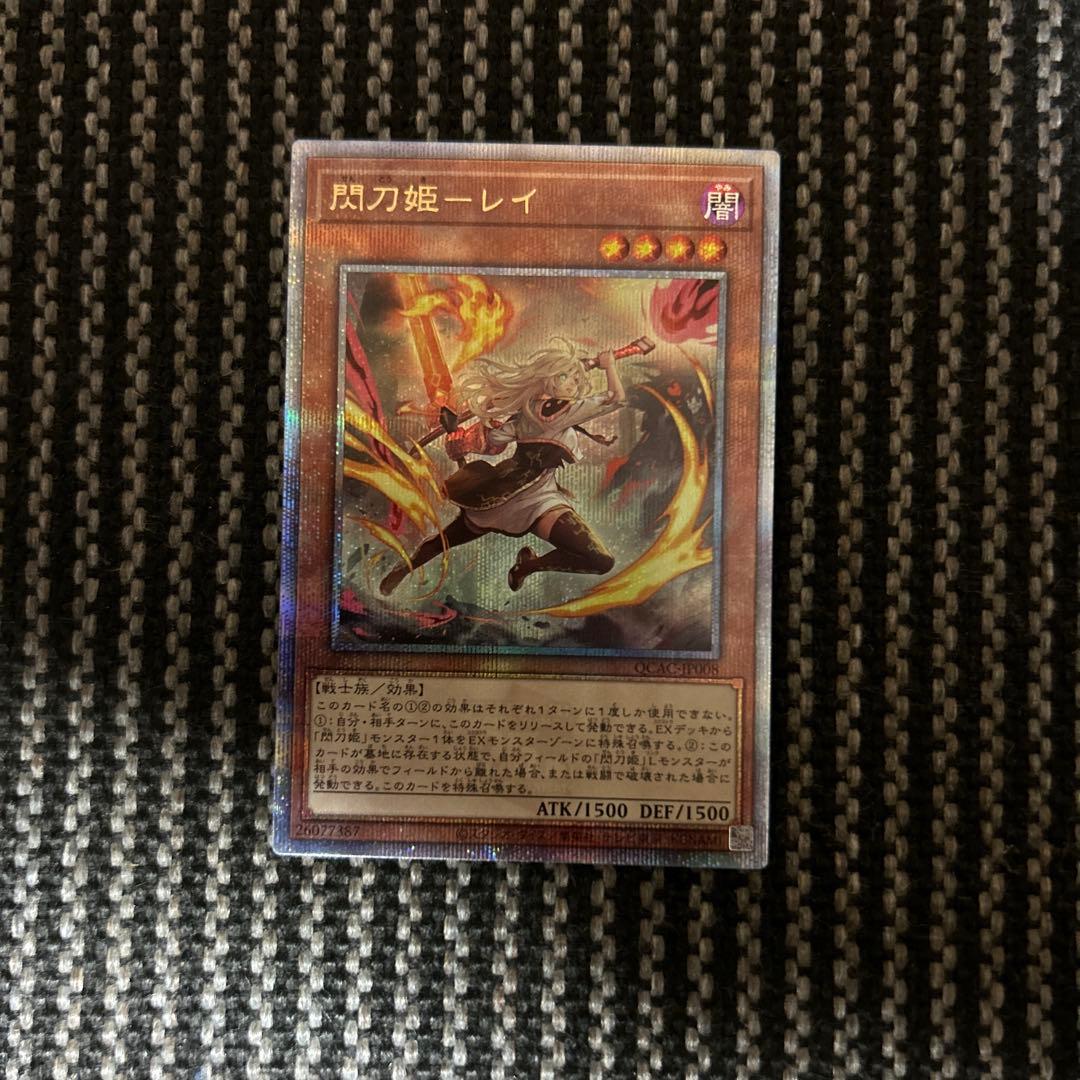 遊戯王　閃刀姫レイ　25thシークレット　クォシク　新規イラスト違い