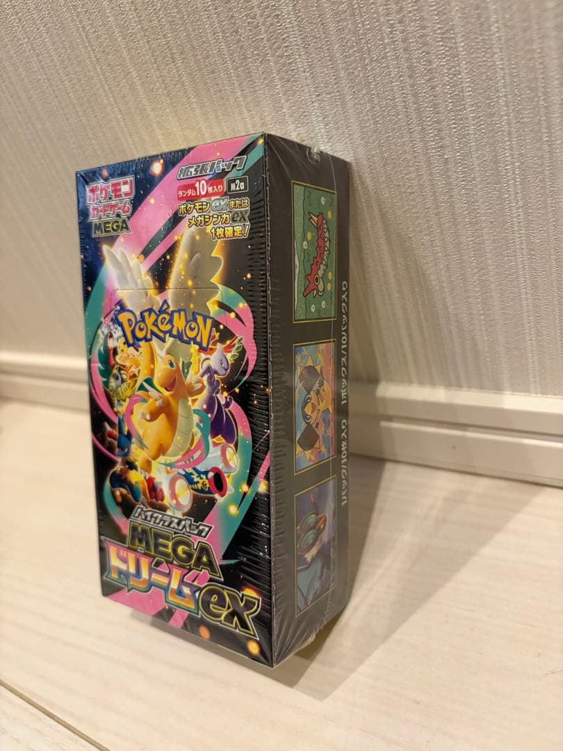 ハイクラスパック MEGAドリームex BOX 新品未開封 シュリンク付