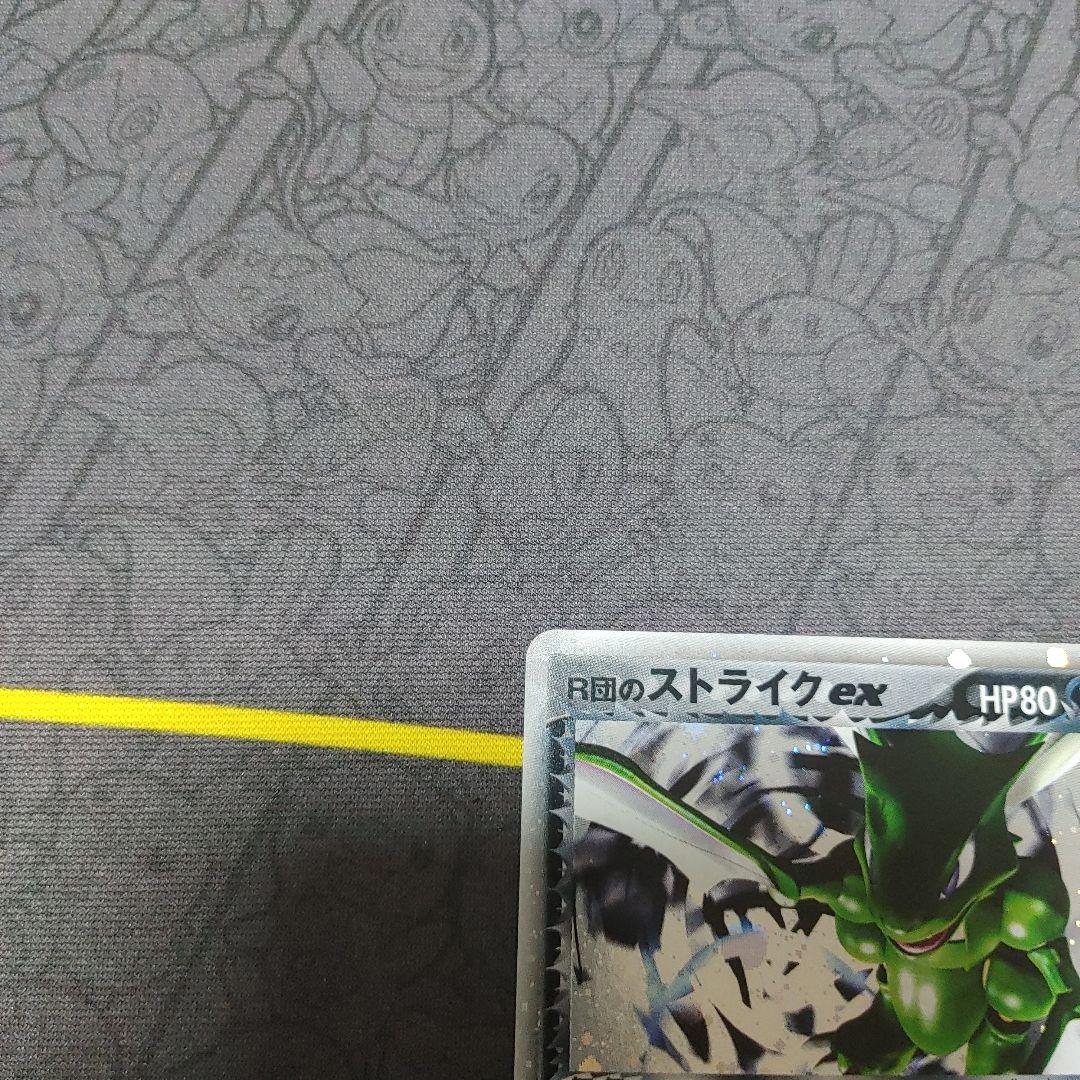 R団のストライクex