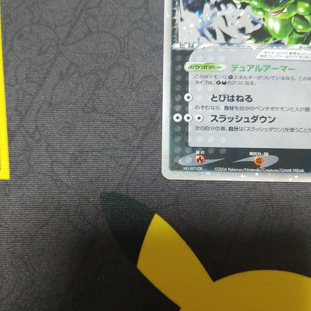 R団のストライクex