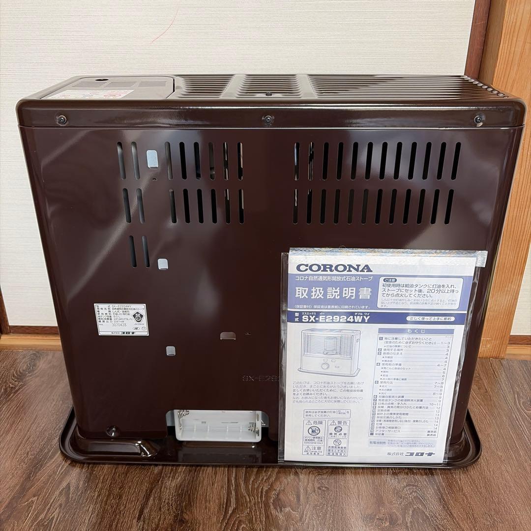 コロナ 石油ストーブ 灯油ストーブ SX-E2924WY 小型石油ストーブ
