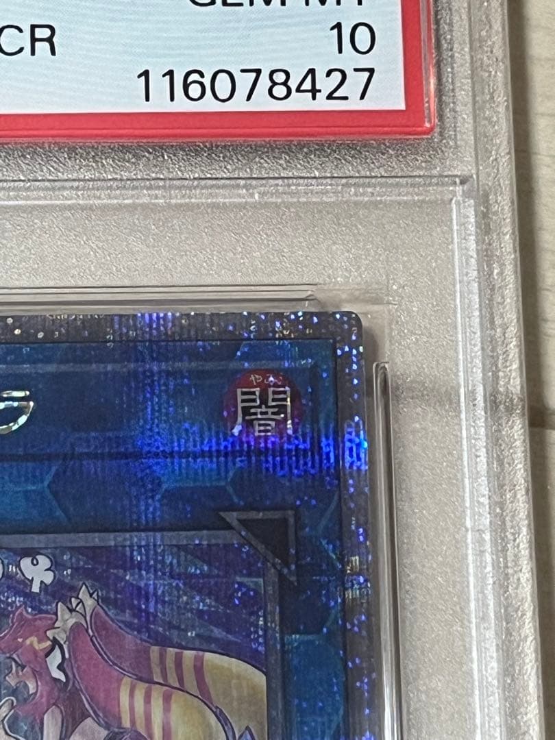 遊戯王 Evil★Twin リィラ (絵違い)psa10 25th クオシク