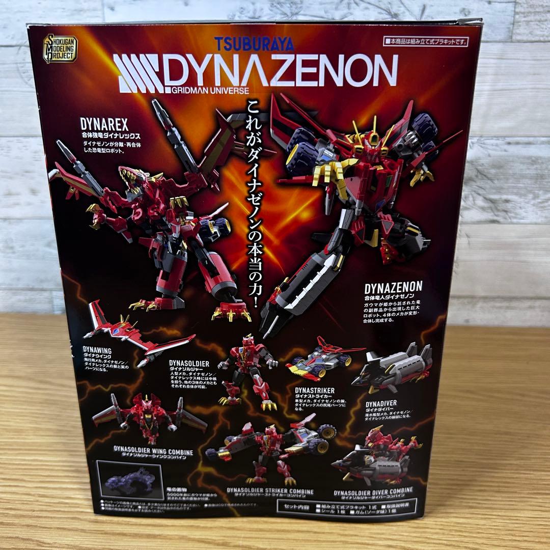 DYNAZENON GRIDKNIGHT&GOLDBRUN SET ダイナゼノン