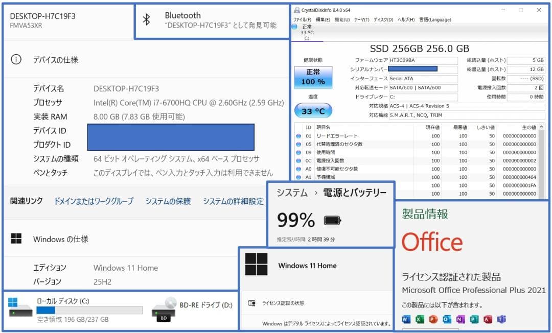 ■Windows11■Corei7■SSD■富士通ノートパソコン■1212
