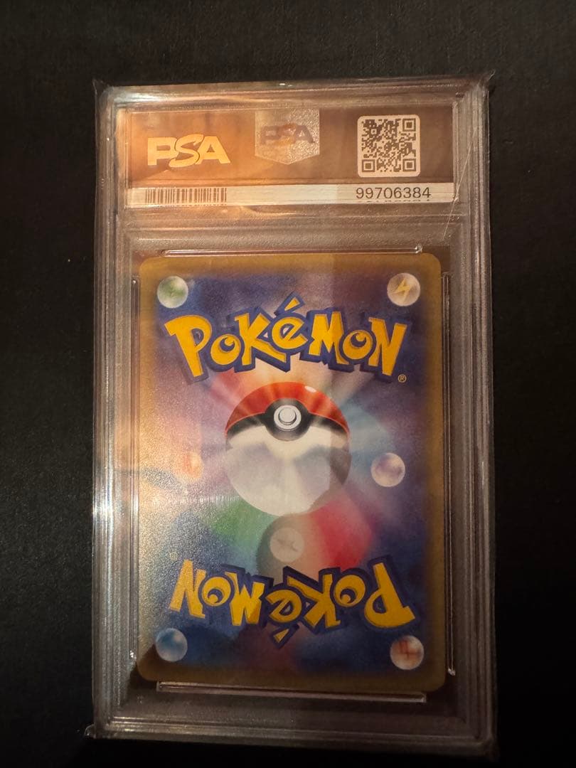 サーナイトEX ポケキュン PSA10