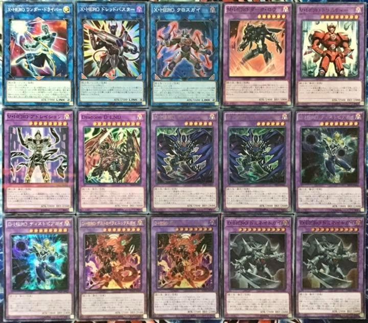 本格構築 【D-HERO】デッキ メイン&EX15&二重スリーブ