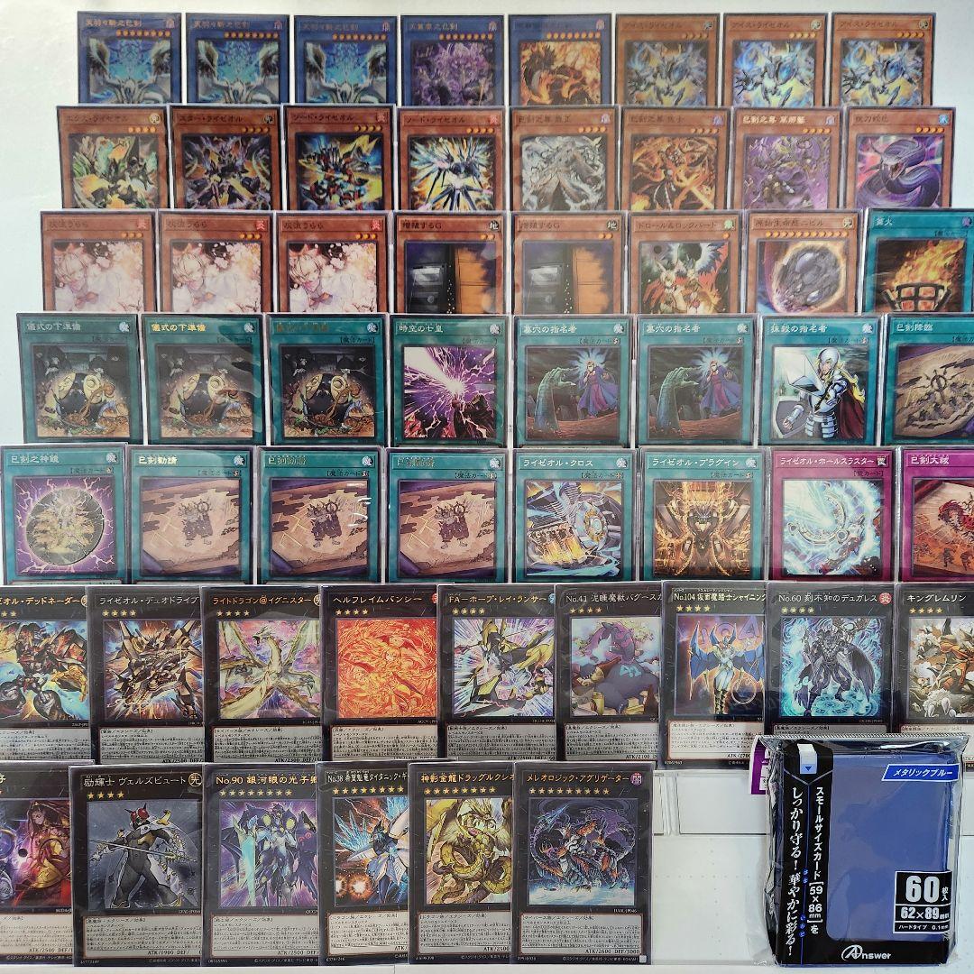 山屋　即日発送　巳剣ライゼオルデッキ　構築済みデッキ　天羽々斬之巳剣