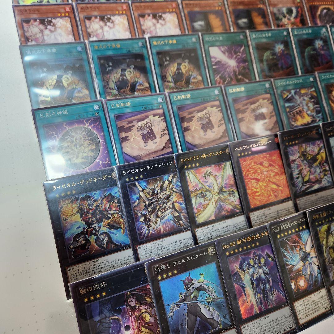 山屋　即日発送　巳剣ライゼオルデッキ　構築済みデッキ　天羽々斬之巳剣