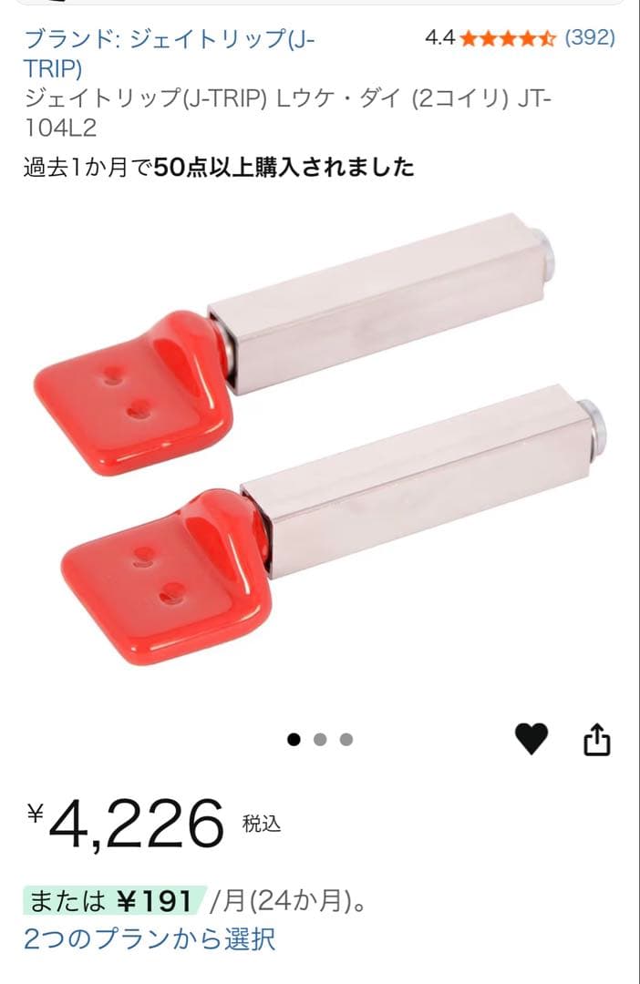 ジェイトリップ J-TRIP ナローローラースタンド JT-1052BK L受け