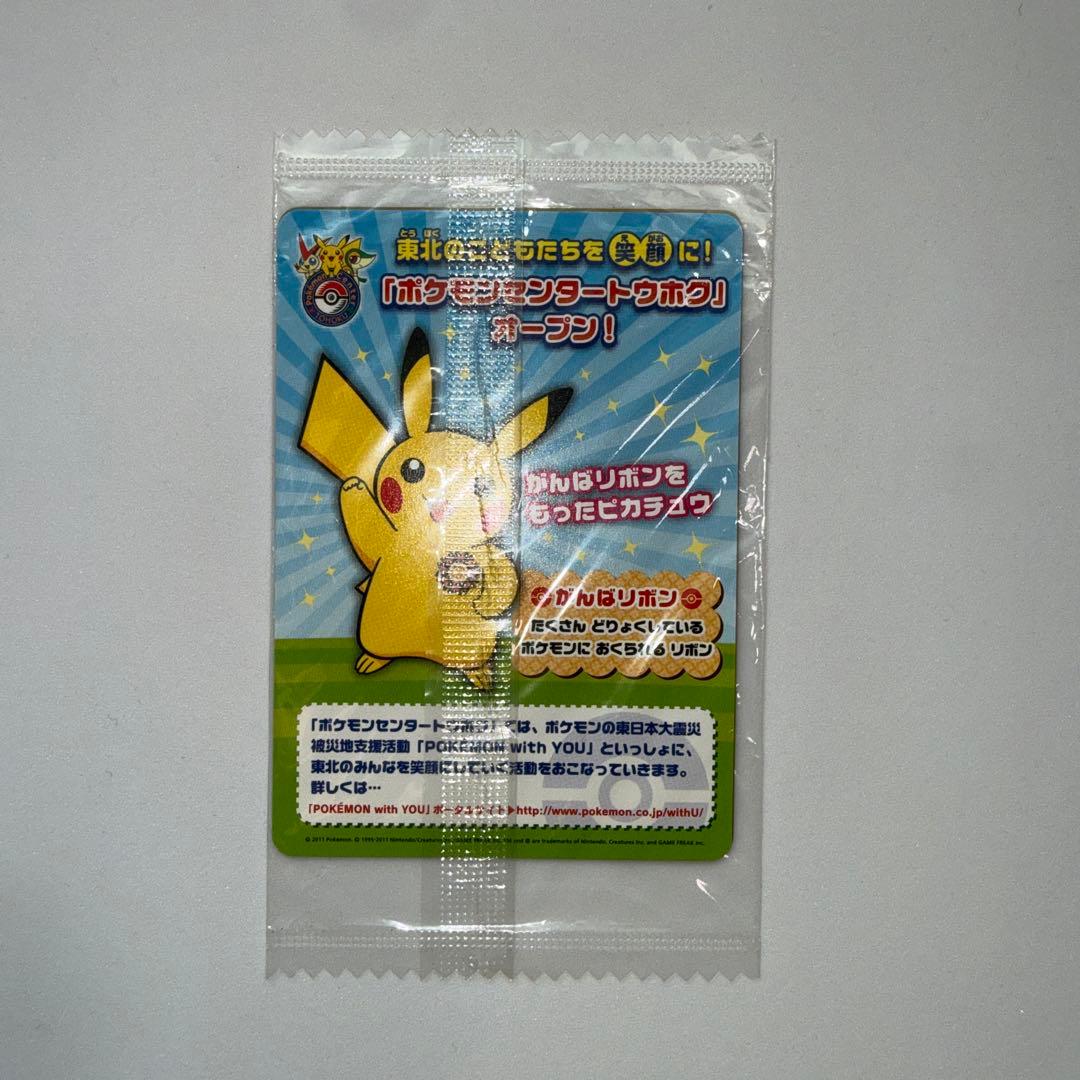 【未開封】ピカチュウ PROMO BW-Pプロモカード 120/BW-P