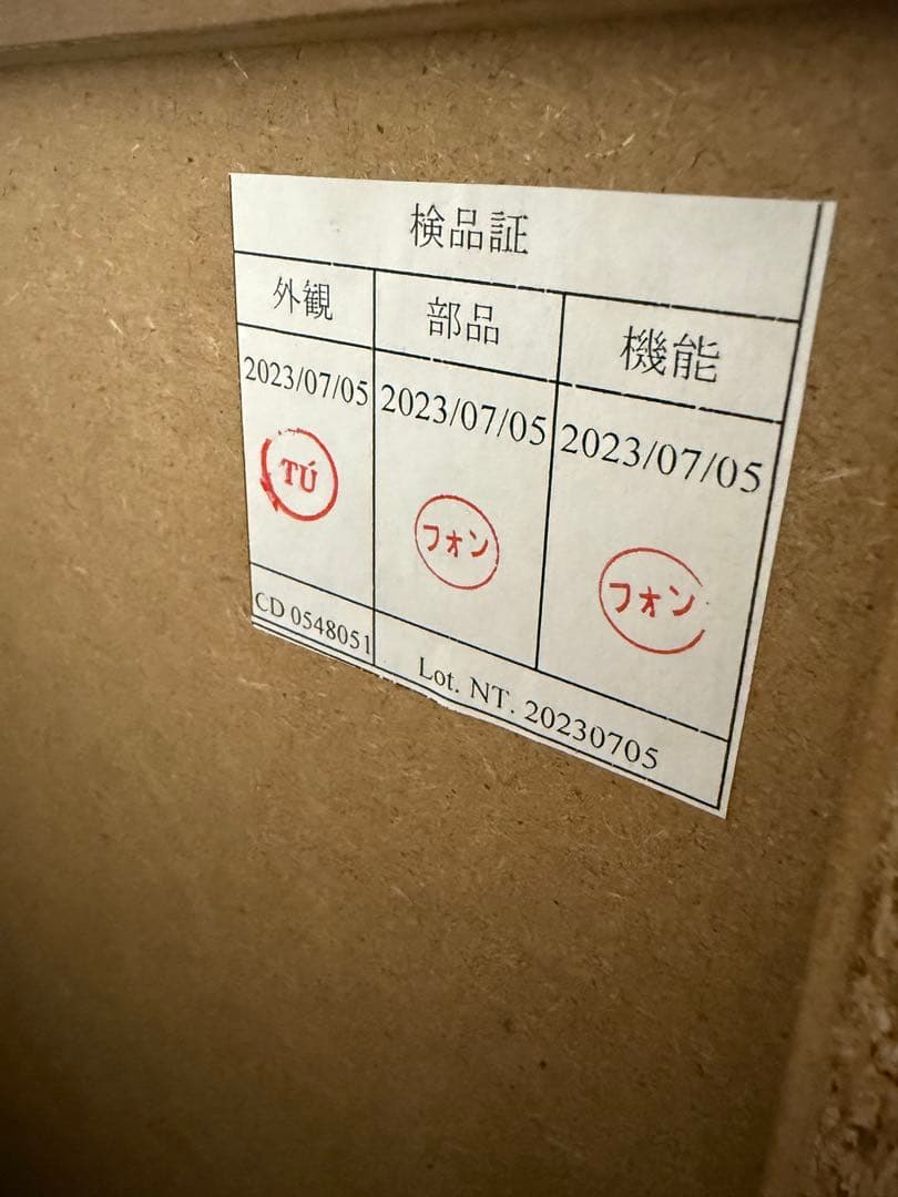 【ニトリ購入】木製キャビネット 展示品 未使用 レシート付