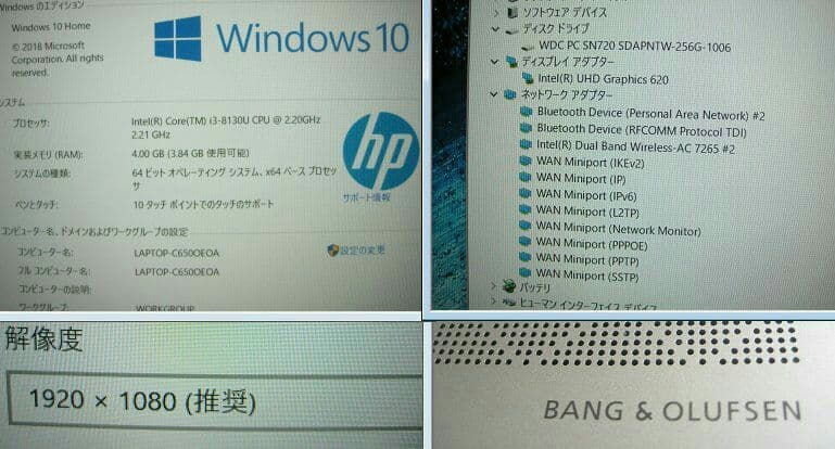 Corei3-8130U　ENVY 13-ah　2.2GHz/4G/256GB