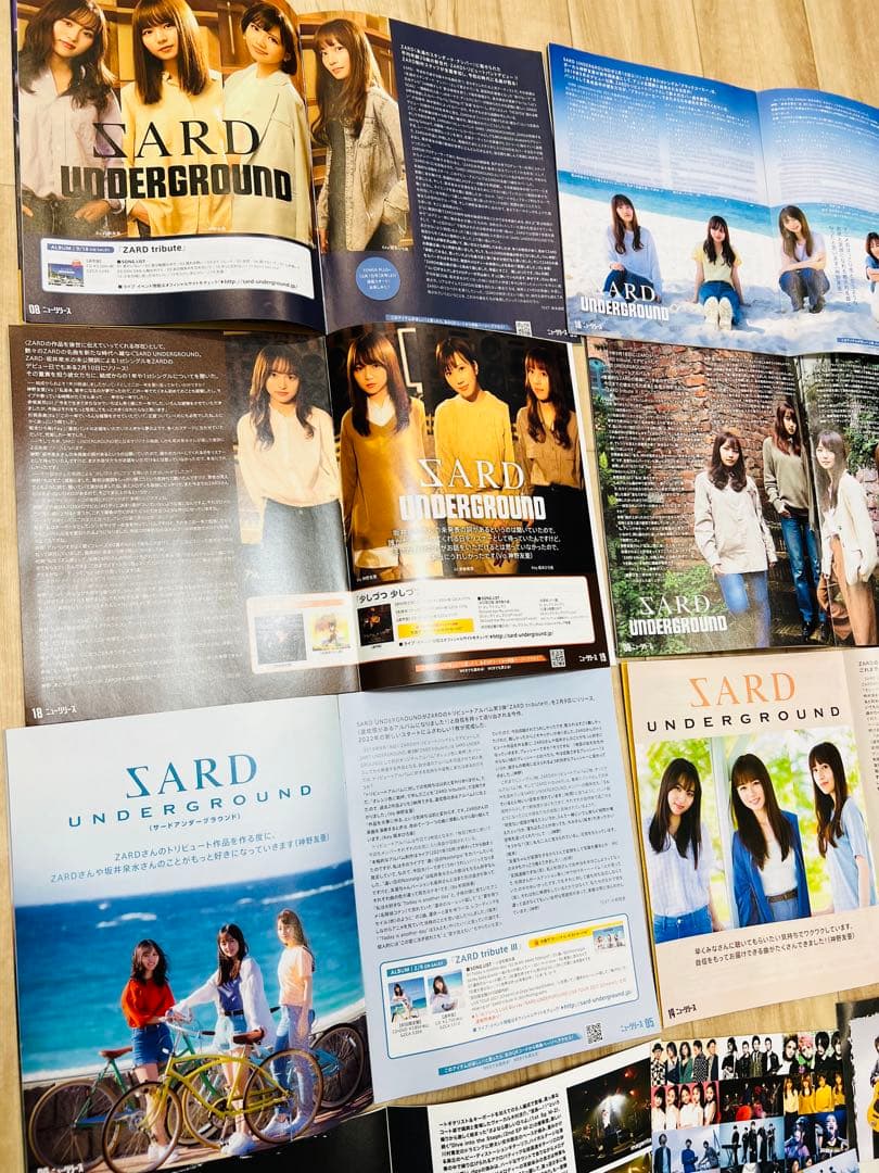 SARD UNDERGROUND 関連記事、雑誌、発売情報、フライヤーなど