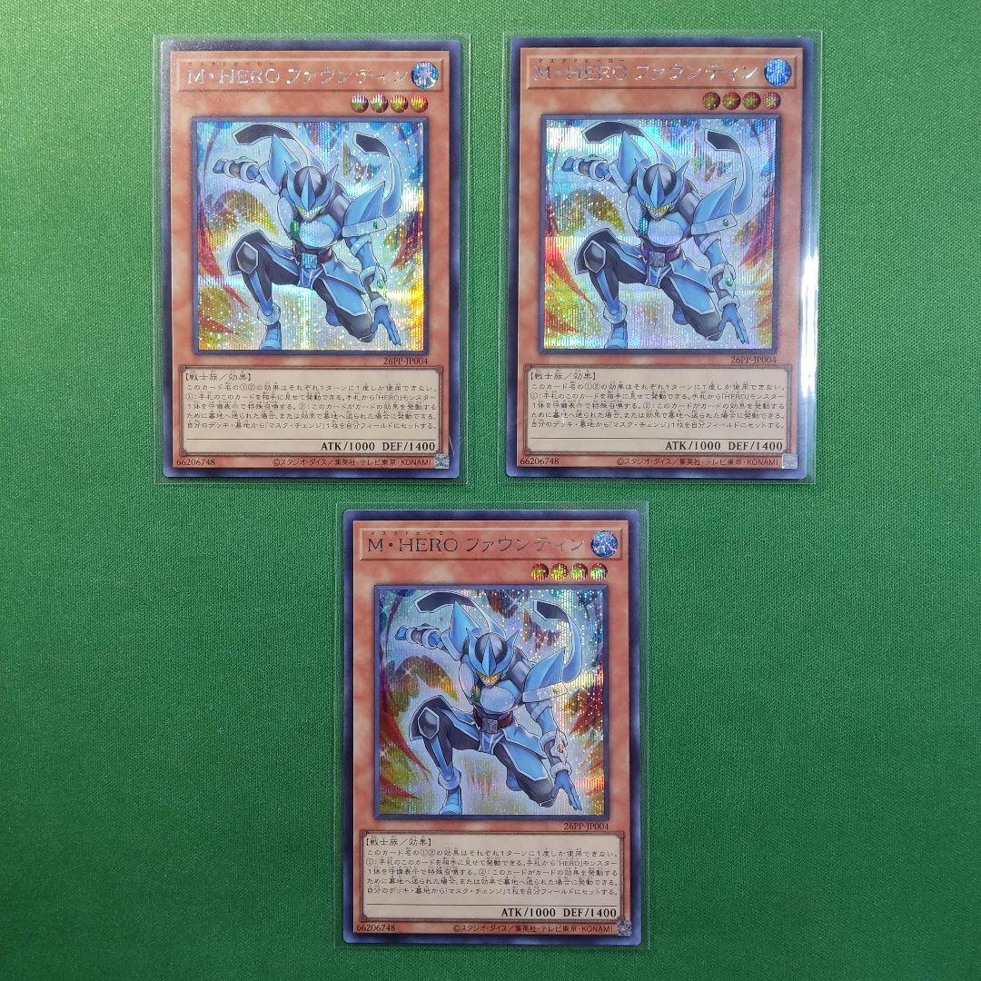 遊戯王　E・HERO ファウンティン　シークレット3枚　プレミアムパック2026