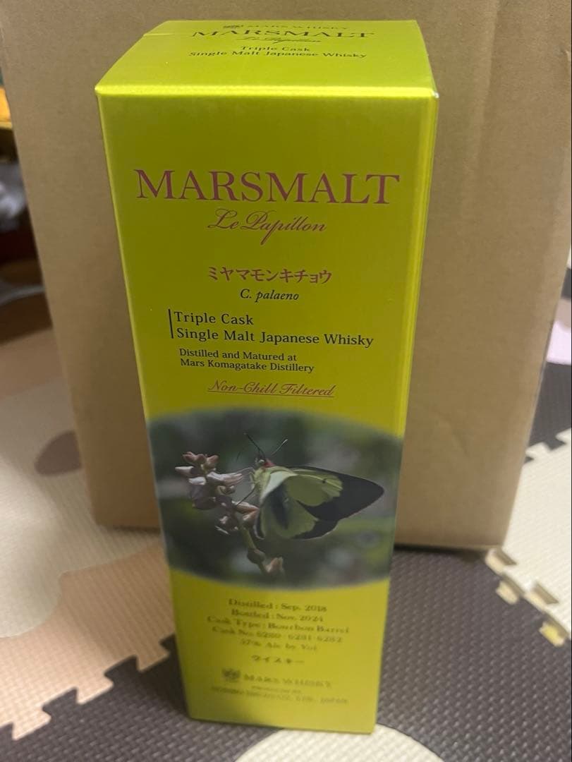 マルスモルト ル・パピヨン トリプルカスク ミヤマモンキチョウ 700ml 箱付