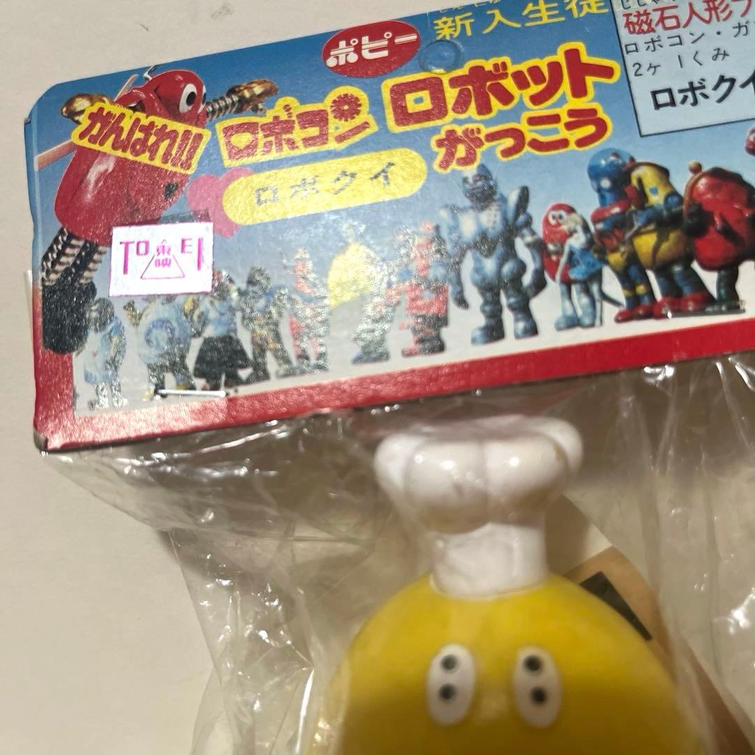 ポピー製 がんばれロボコン ロボクイ ソフビ フィギュア