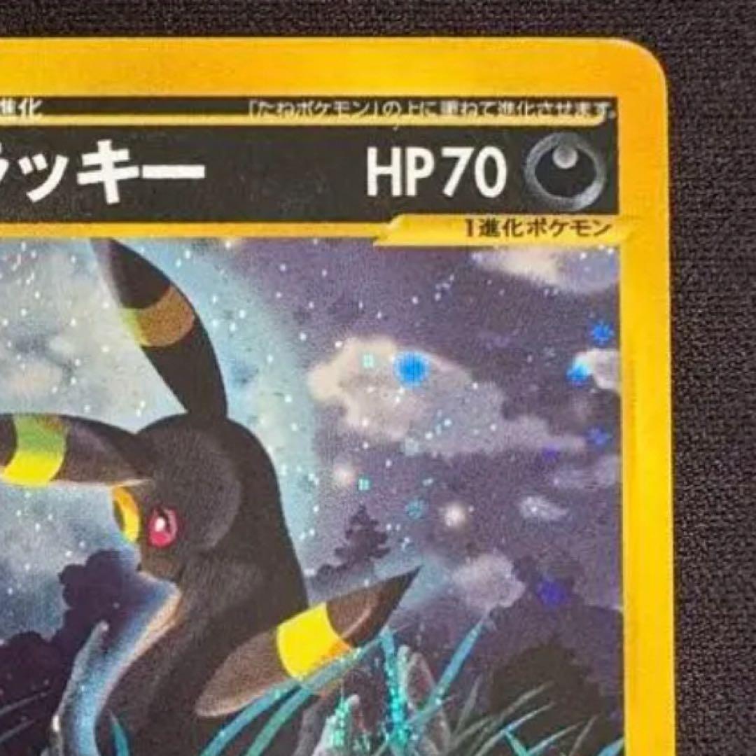 ブラッキー ★ 拡張パック第4弾 裂けた大地 072/088