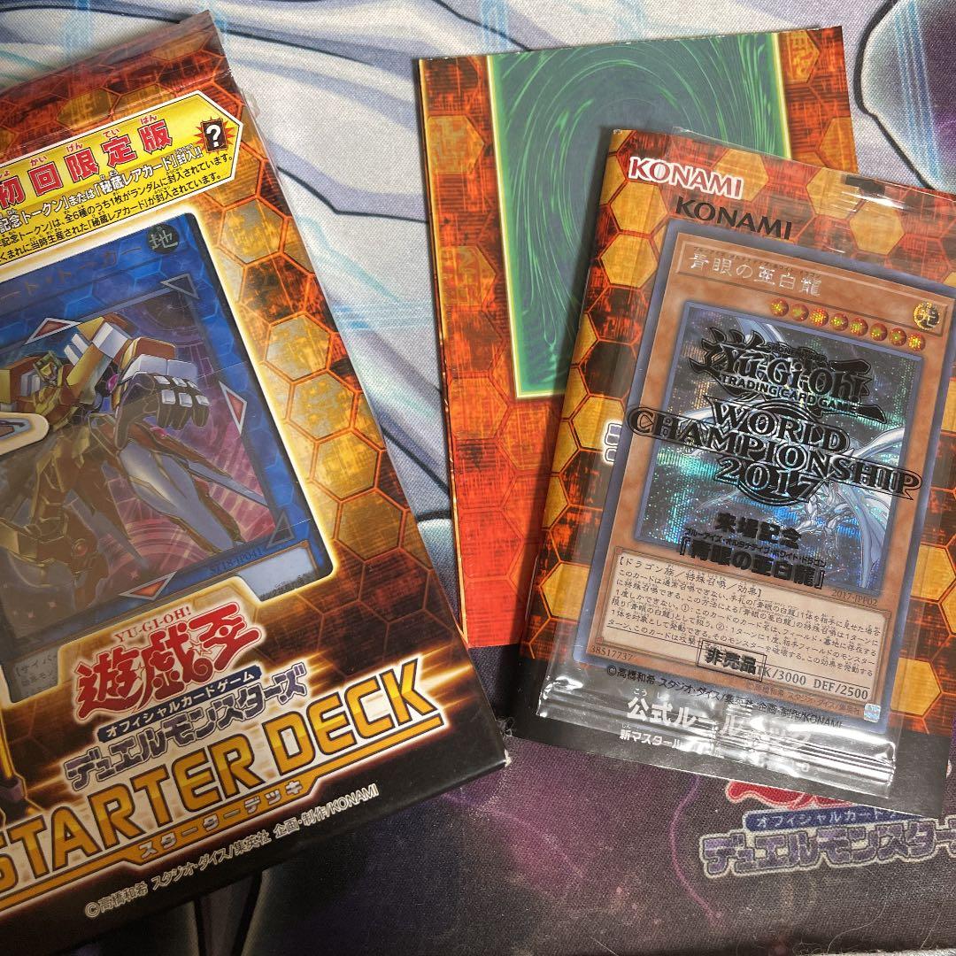 遊戯王 青眼の亜白龍　2017 シークレット　秘蔵レア