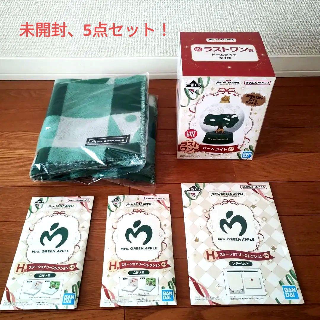 未開封☆ミセス、1番くじ、5点セット