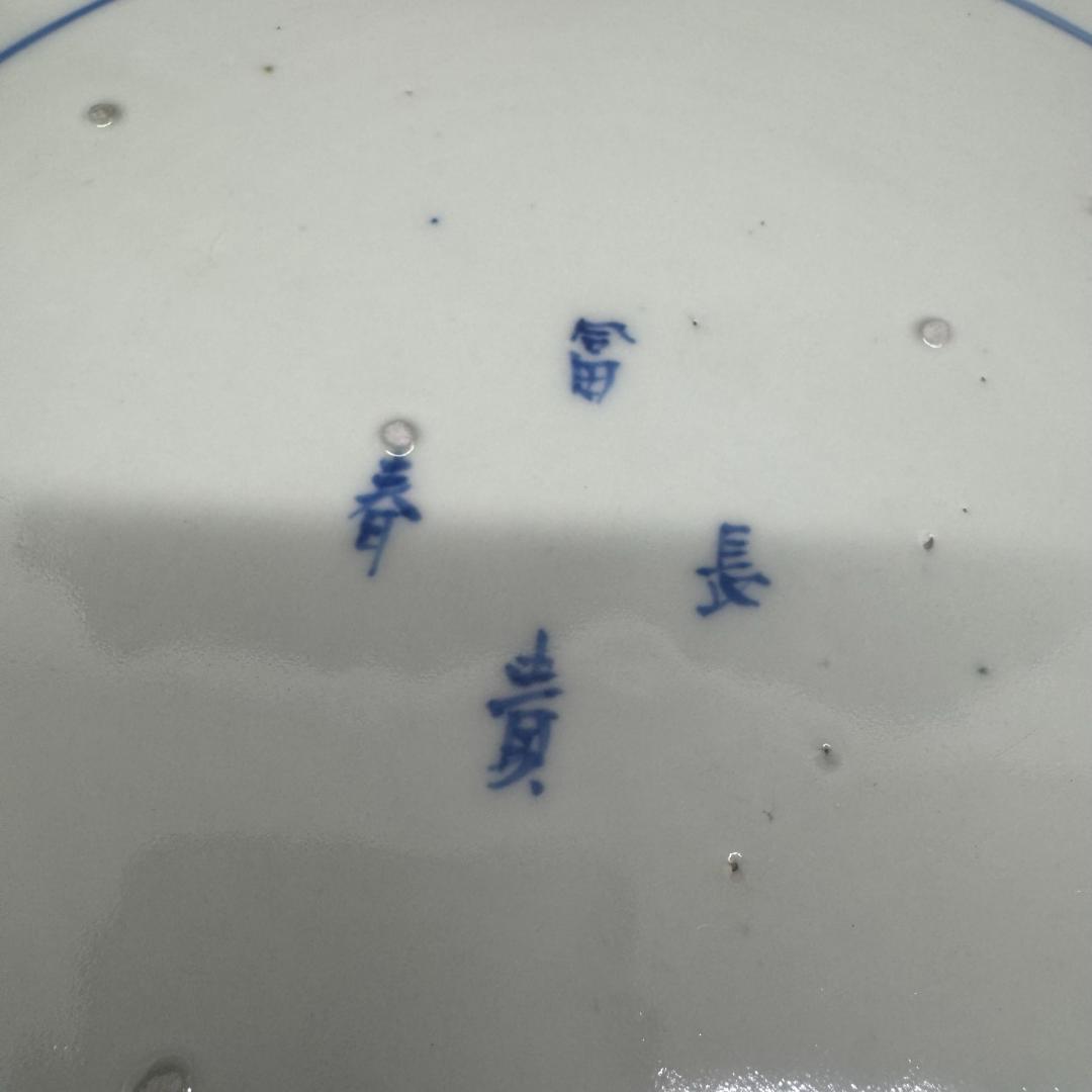 古伊万里 富貴長春 赤 金蘭手 色絵大皿　江戸時代37cm